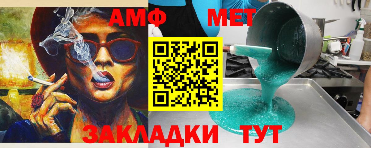 Amphetamine Premium Курчалой