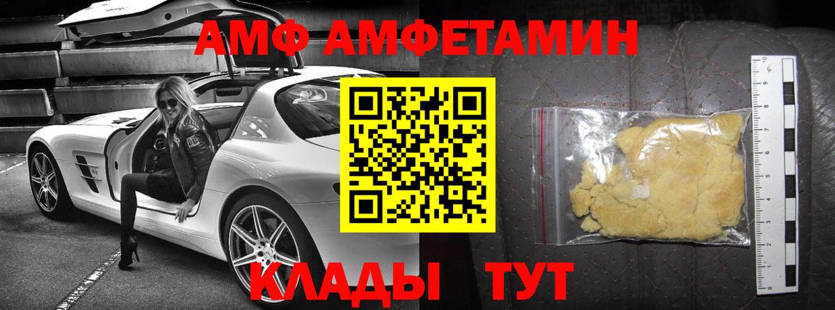 Курчалой  АМФ  Вход с VPN  Амфетамин Розовый 