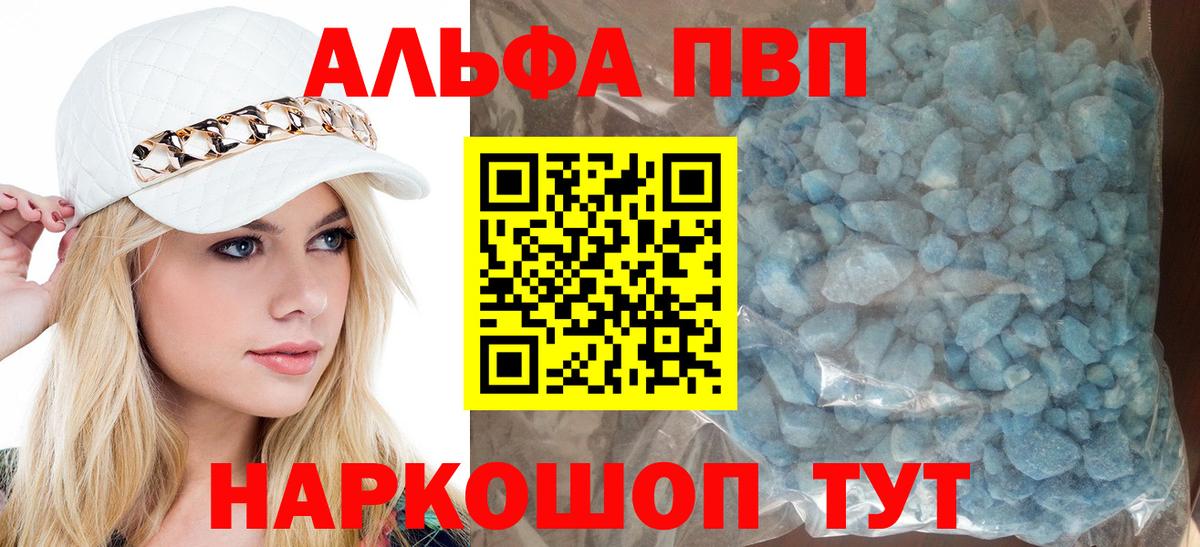 Альфа ПВП  Вход с VPN  Курчалой  Alpha-PVP крисы CK 