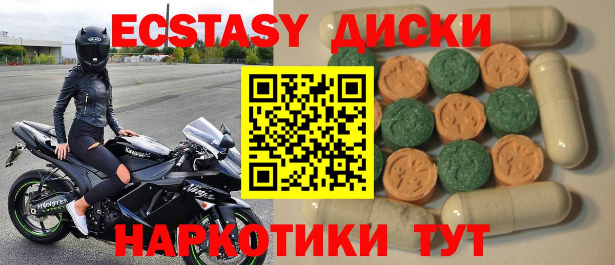 ЭКСТАЗИ  Ecstasy Дубай  ЭКСТАЗИ 300 mg  Вход с VPN  Курчалой 