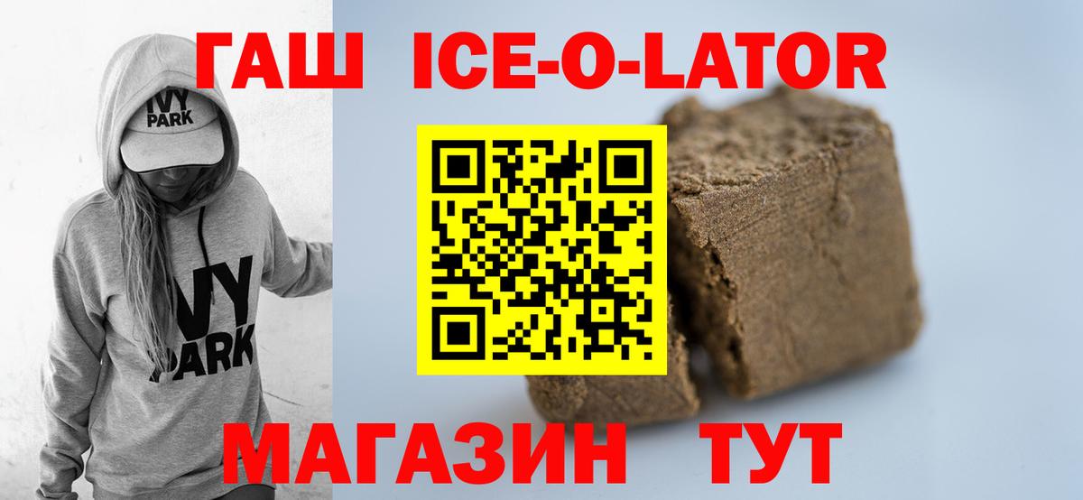 ГАШ VHQ Курчалой