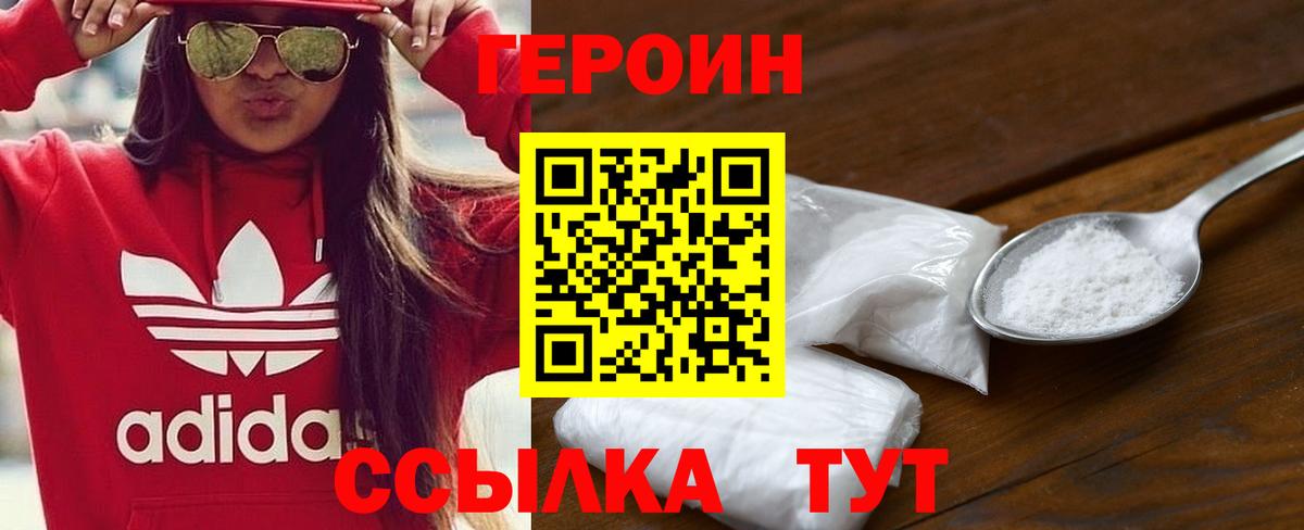 Героин Афган Курчалой