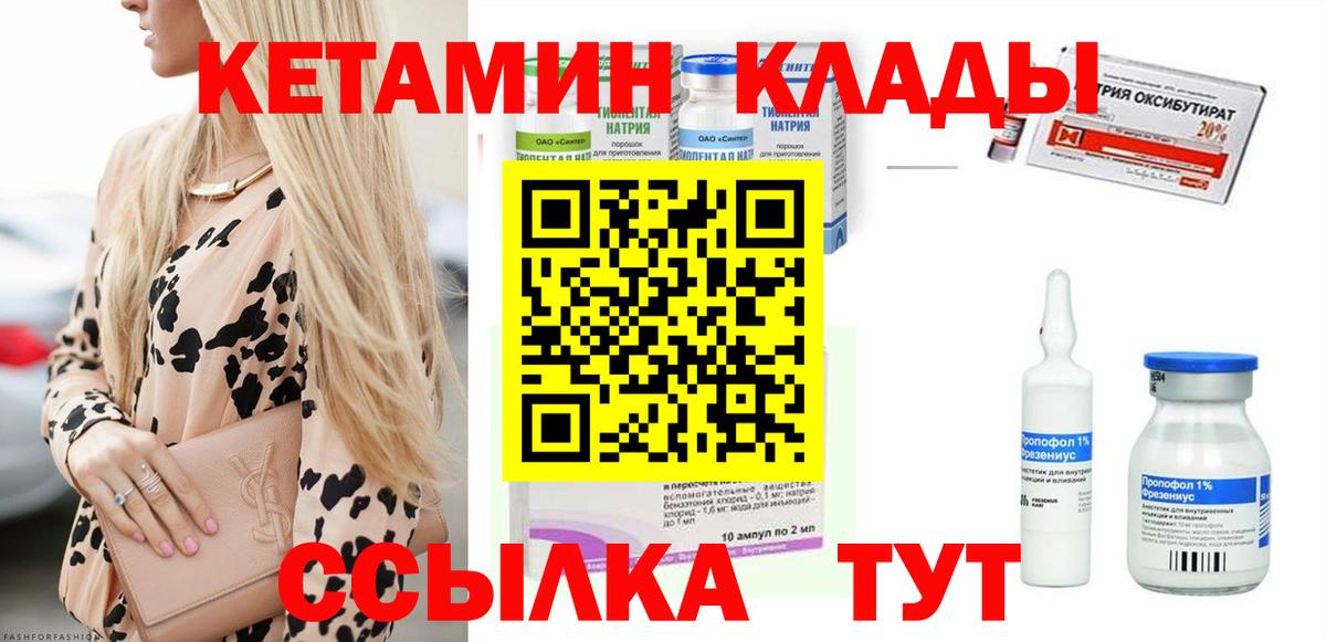 Курчалой  Кетамин ketamine  Вход с VPN  КЕТАМИН ketamine 