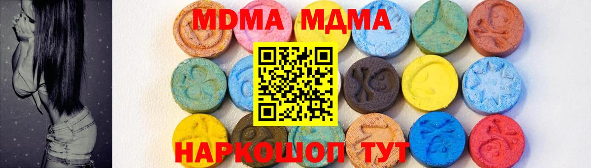 Курчалой  МДМА Molly  MDMA  Вход с VPN  MDMA кристаллы 