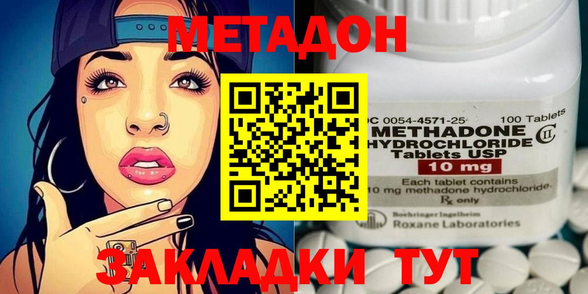 гидра маркетплейс  Метадон VHQ  Вход с VPN  Метадон methadone  Курчалой 