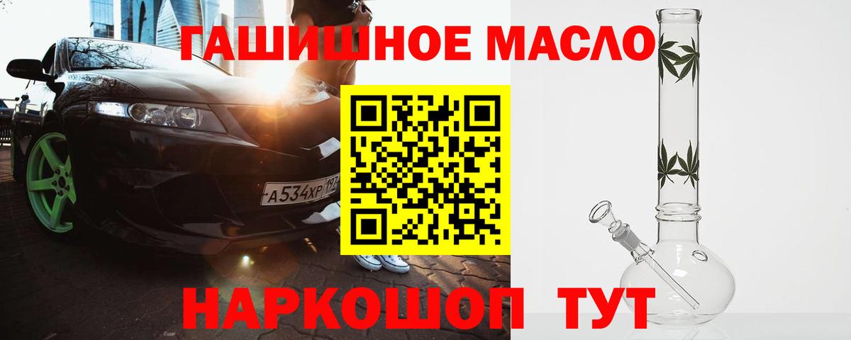 ТГК вейп с тгк  ТГК концентрат  Курчалой  Вход с VPN 